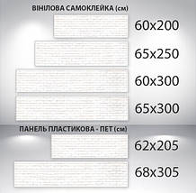 Наклейка на кухонний фартух 60 х 200 см, з фотодруком та захисною ламінацією стіна цегляна світла (БП-s_tx288), фото 5