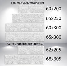 Наклейка на кухонний фартух 60 х 200 см, з фотодруком та захисною ламінацією стіна з цегли (БП-s_tx290), фото 3