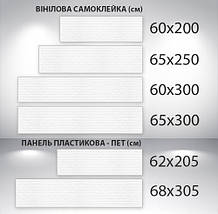 Наклейка на кухонний фартух 60 х 200 см, з фотодруком та захисною ламінацією цегляна стіна світла (БП-s_tx292), фото 6