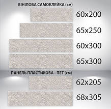 Наклейка на кухонний фартух 60 х 200 см, з фотодруком та захисною ламінацією перли (БП-s_tx293), фото 4