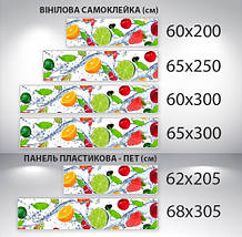 Наклейка на кухонний фартух 60 х 200 см, з фотодруком та захисною ламінацією ягоди у воді (БП-s_ed060), фото 4