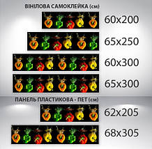 Наклейка на кухонний фартух 60 х 200 см, з фотодруком та захисною ламінацією перці у воді (БП-s_ed116), фото 4