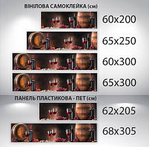 Наклейка на кухонний фартух 60 х 200 см, з фотодруком та захисною ламінацією діжки з вином та келихи (БП-s_ed118), фото 4