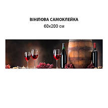 Кухонний фартух самоклею бочки з вином і келихи, із захисною ламінацією, 60 х 200 см., фото 4