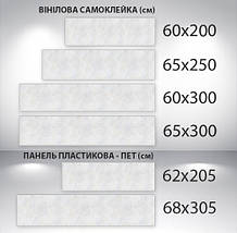 Наклейка на кухонний фартух 60 х 200 см, з фотодруком та захисною ламінацією мармурова текстура (БП-s_tx301), фото 3