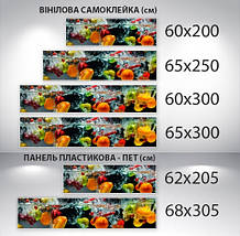 Наклейка на кухонний фартух 60 х 200 см, з фотодруком та захисною ламінацією овочі та фрукти у воді (БП-s_ed576), фото 5