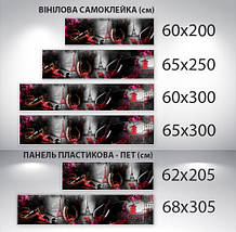 Наклейка на кухонний фартух 60 х 200 см, з фотодруком та захисною ламінацією вино і Франція колаж (БП-s_ed599), фото 3