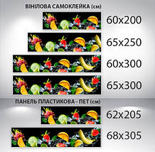 Наклейка на кухонний фартух 60 х 200 см, з фотодруком та захисною ламінацією цитруси на хвилі (БП-s_ed607), фото 3