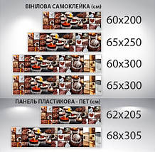 Наклейка на кухонний фартух 60 х 200 см, з фотодруком та захисною ламінацією колаж із тістечком та кавою (БП-s_ed612), фото 3
