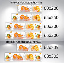 Наклейка на кухонний фартух 60 х 200 см, з фотодруком та захисною ламінацією апельсини в бризках (БП-s_ed615), фото 4