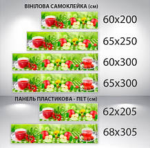 Наклейка на кухонний фартух 60 х 200 см, з фотодруком та захисною ламінацією натюрморт з яблуками (БП-s_ed617), фото 3