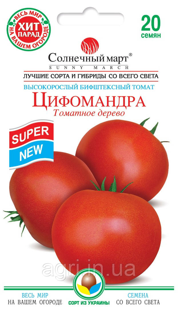 Томат Цифомандра, 20шт. (томатне дерево)