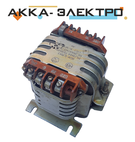 Понижающий Трансформатор ОСМ-0,25 380/5/22/220/24 (250Вт): Продажа.