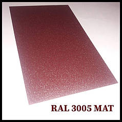 Сталевий лист Marcegaglia • оцинкований 0.5 мм із полімерним покриттям • МАТ • RAL 3005