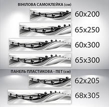 Наклейка на кухонний фартух 60 х 200 см, з фотодруком та захисною ламінацією дзеркальні кулі на хвилях (БП-s_ab11068), фото 5