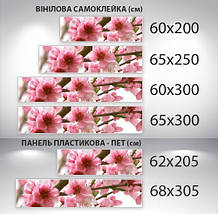 Наклейка на кухонний фартух 60 х 200 см, з фотодруком та захисною ламінацією гілка сакури (БП-s_fl018), фото 3