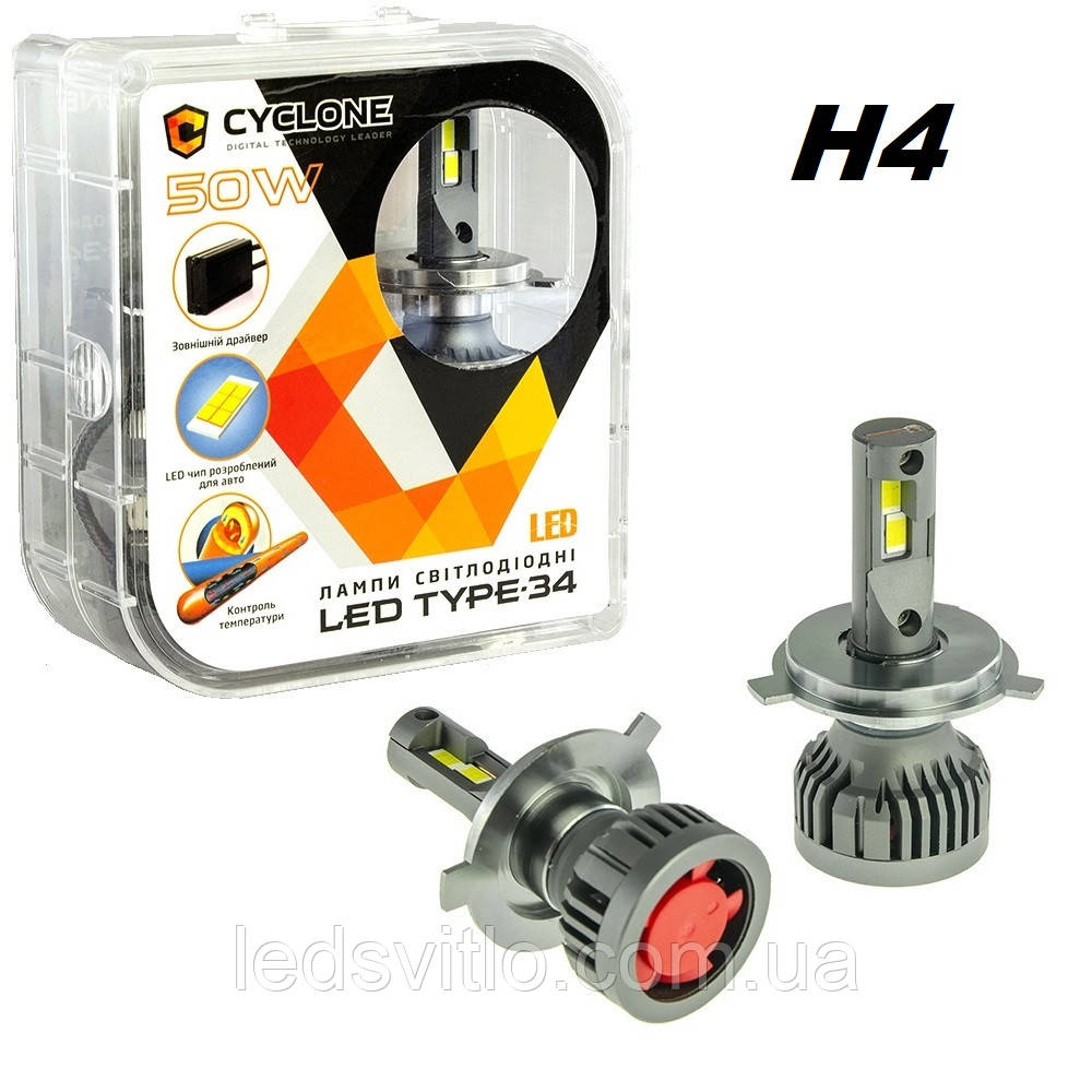 LED лампи автомобільні H4 CYCLONE 12v 50w 10000Lm 5500K (комплект 2шт)