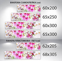 Наклейка на кухонний фартух 60 х 200 см, з фотодруком та захисною ламінацією орхідеї біло рожеві (БП-s_fl087), фото 5