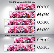 Наклейка на кухонний фартух 60 х 200 см, з фотодруком та захисною ламінацією орхідеї рожеві (БП-s_fl100), фото 3