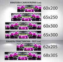 Наклейка на кухонний фартух 60 х 200 см, з фотодруком та захисною ламінацією орхідеї на камінні (БП-s_fl11567), фото 4