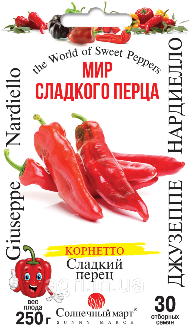 Перець Джузеппе Нардіелло, 30 шт. (солодкий)