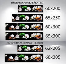 Наклейка на кухонний фартух 60 х 200 см, з фотодруком та захисною ламінацією орхідеї та кава (БП-s_fl11724), фото 4