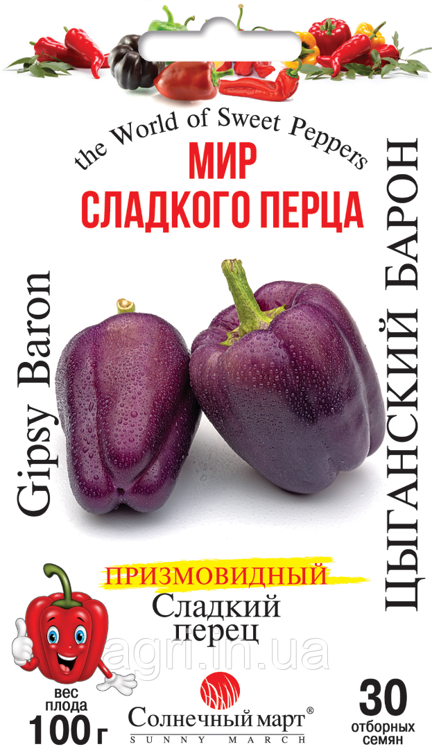 Перець Циганський барон, 30 шт. (солодкий)