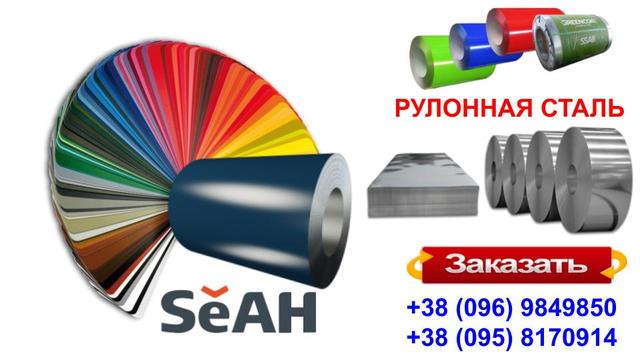 Рулонная сталь Южная корея SeAH Steel