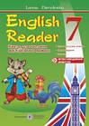 Книга для читання англійською мовою. 7 клас. English Reader. Давиденко Л.