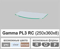 Стеклянные полки настенные навесные радиусные Commus PL3 RC (250х360х8мм)