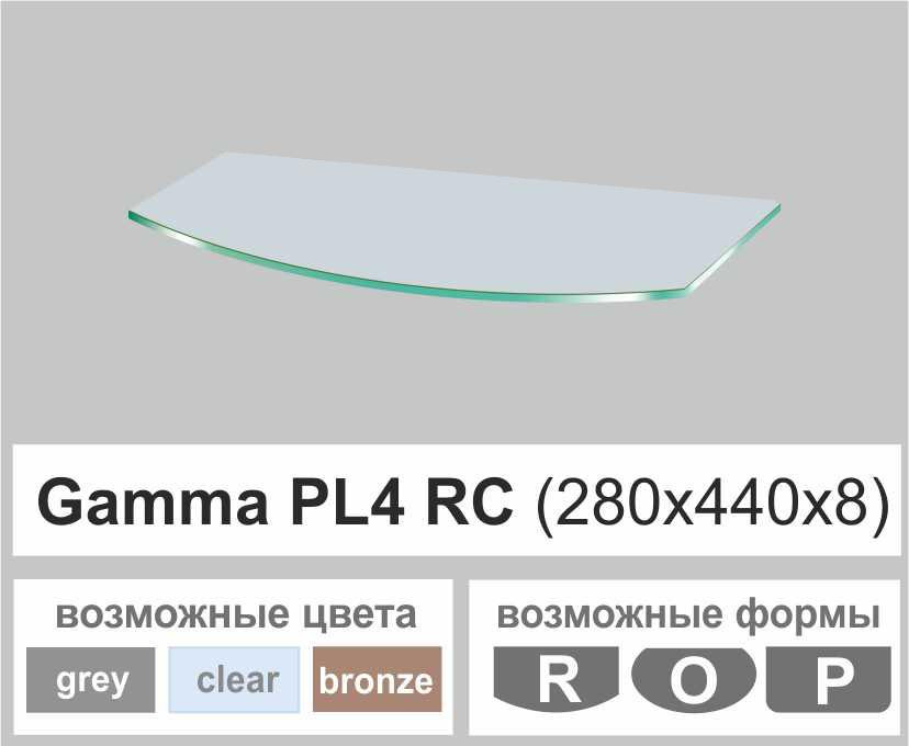 Полиці скляні настінні навісні радіусні Commus  PL4 RC (280х440х8мм)