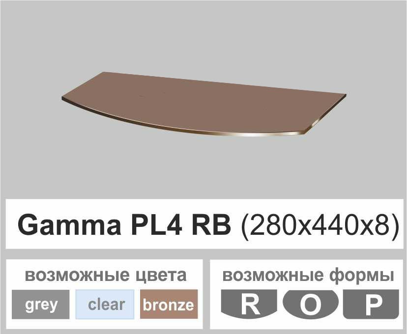 Полиця зі скла настінна навісна універсальна радіусна Commus PL4 RB (280х440х8мм)