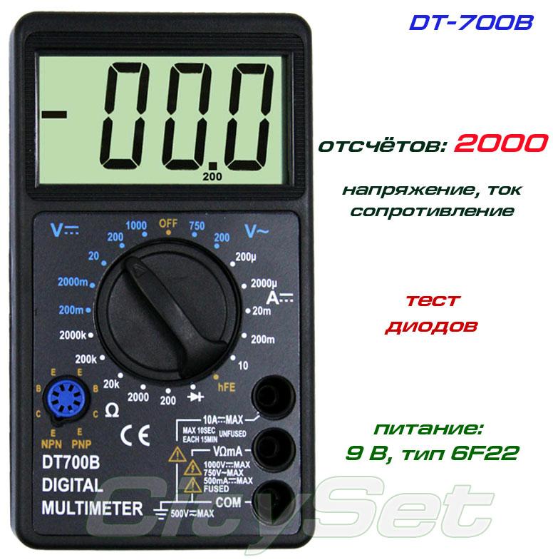 DT700B мультиметр, фото 1