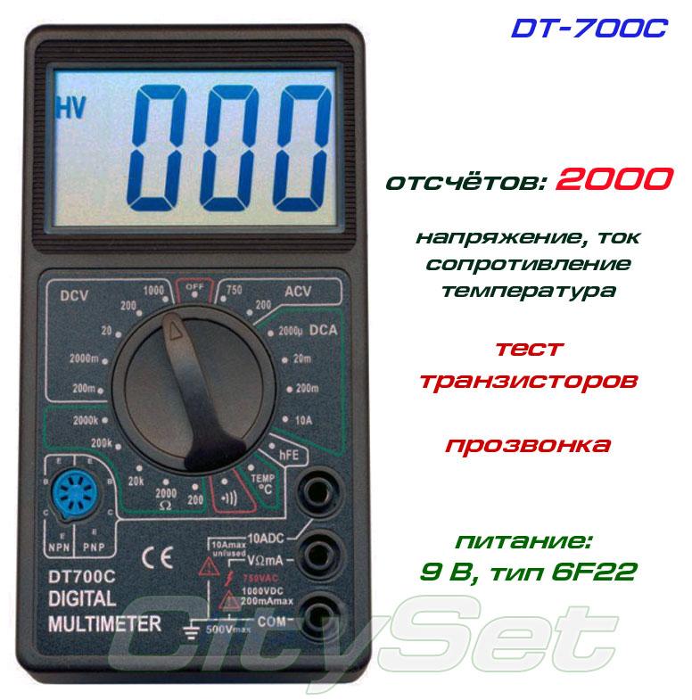DT700C мультиметр, фото 1