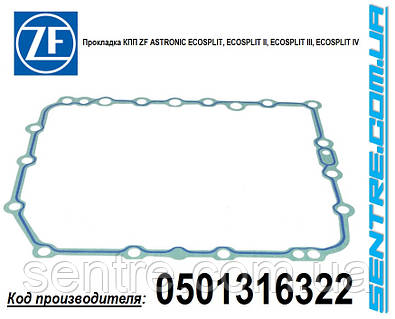 Прокладка КПП ZF ASTRONIC ECOSPLIT, ECOSPLIT II, ECOSPLIT III