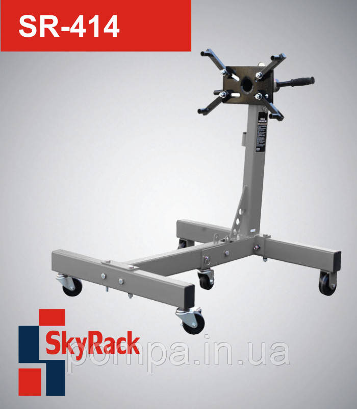 SR-414 Стенд для ремонту двигуна