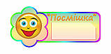 Табличка на двері дитячого садка, фото 11