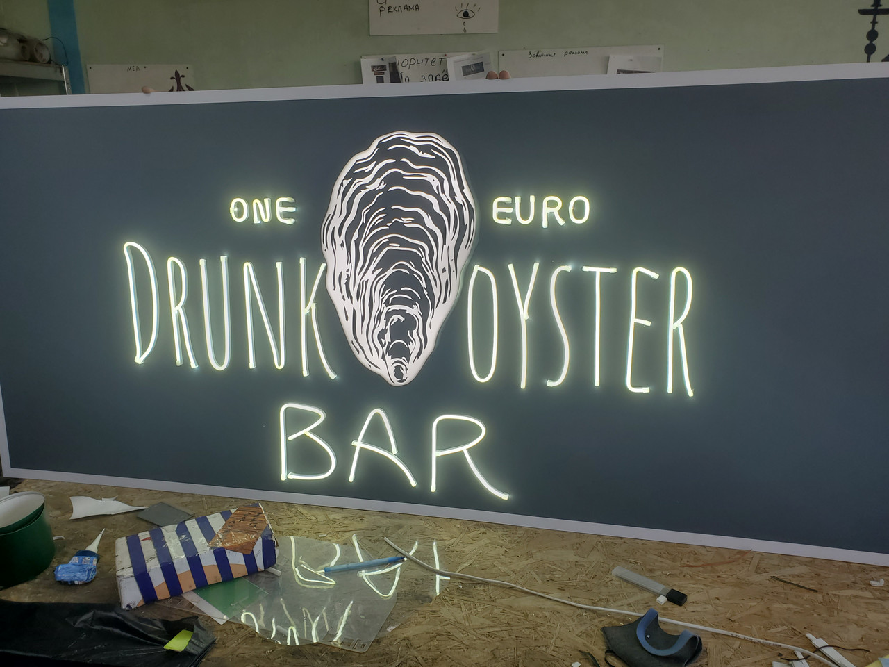 Вивіска Drunk Oyster Bar