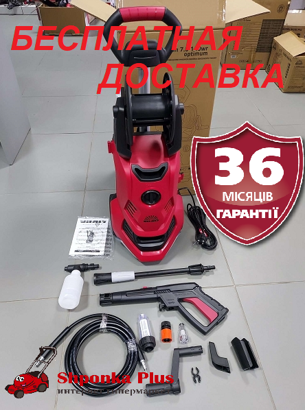 Мийка високого тиску 1,8 кВт, 140 бар  Латвія, Vitals Am 7.0-140wr optimum, фото 1