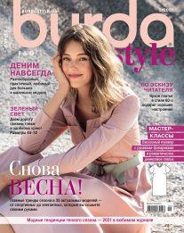 Burda Style UA №2 лютий 2021 | Журнал із викрійками | Бурда Стиль