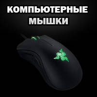 Мишки