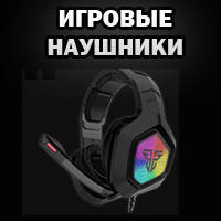 Ігрові навушники