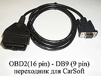 Адаптер переходник OBD2 (16 pin) - DB9 (9 pin) для сканеров CarSoft