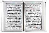 Печерський молитвослов, церковнослов'янська мова, в 2-х томах (комплект), фото 3