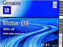 Напівсинтетична моторна олія General Motors 10W-40 5л Semi Synthetic, фото 8