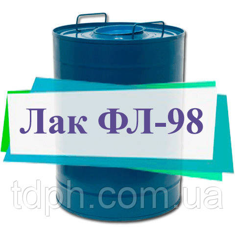 ФЛ-98 Лак электроизоляционный