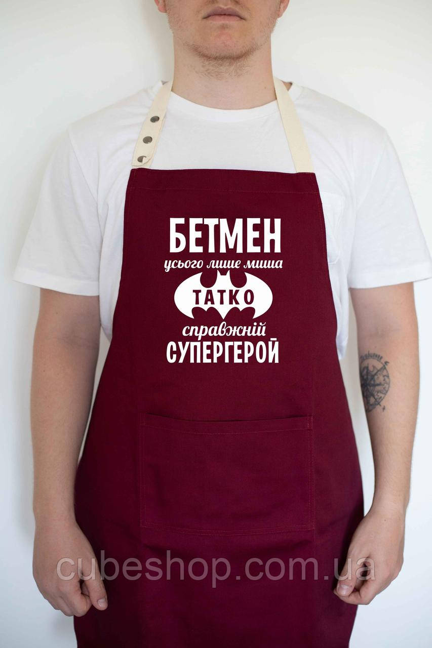 Фартух чоловічий "Бетмен - миша. Татко - супергерой" бордовий