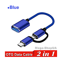 Переходник 2 в 1 OTG Type-C / micro USB - USB 3.0 Tiegem. Type C / microUSB OTG адаптер VT7A