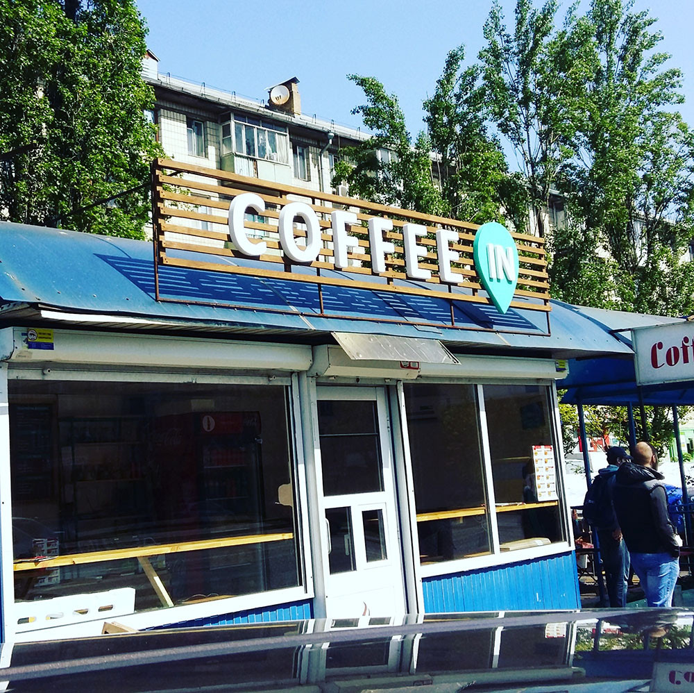 Вивіска СOFFEE in