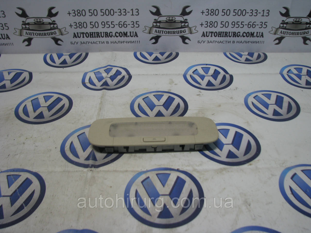 Задній плафон салону Volkswagen Passat B7 USA (1K0947291)